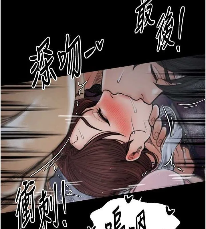 最强家丁 第33話-是夫人的呻吟聲&hellip;! 第137页
