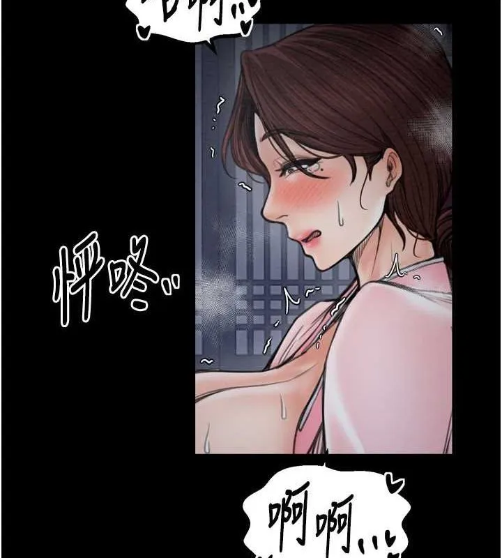 最强家丁 第33話-是夫人的呻吟聲&hellip;! 第99页