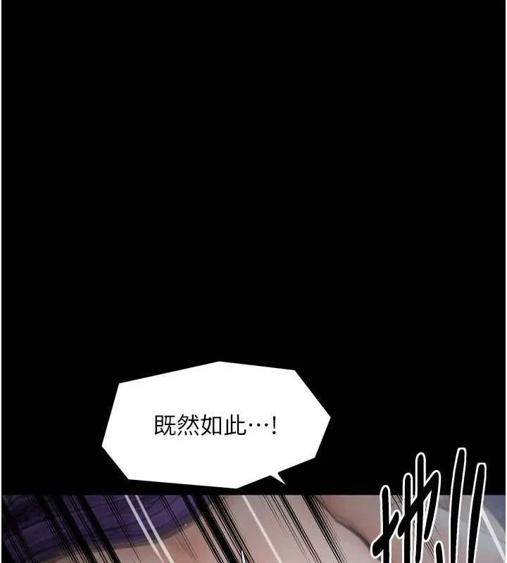 最强家丁 第33話-是夫人的呻吟聲&hellip;! 第66页