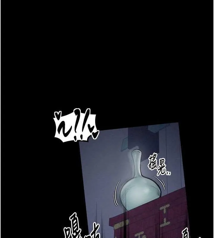 最强家丁 第33話-是夫人的呻吟聲&hellip;! 第130页