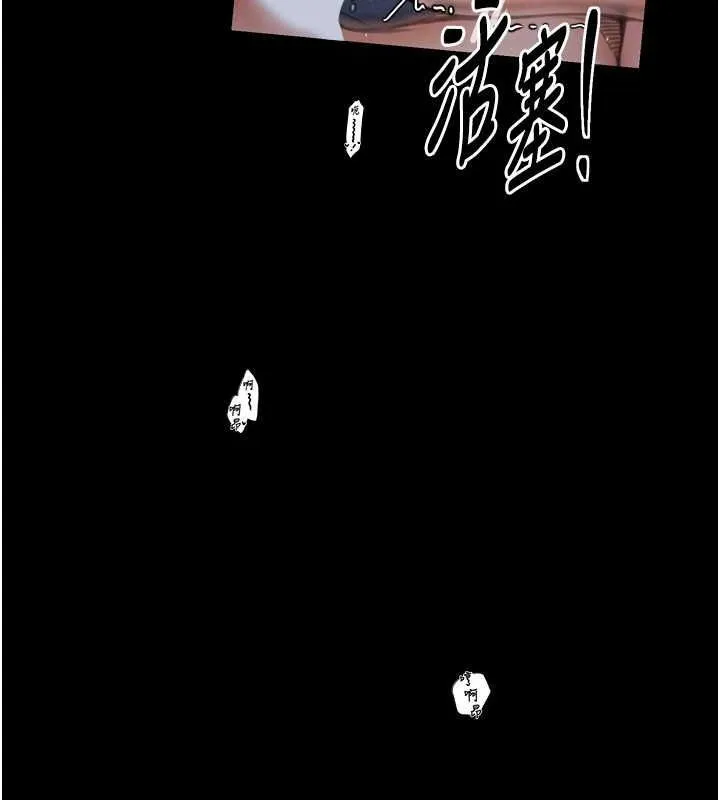 最强家丁 第33話-是夫人的呻吟聲&hellip;! 第110页