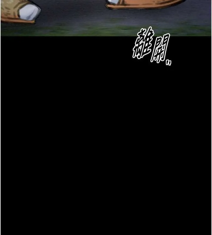 最强家丁 第33話-是夫人的呻吟聲&hellip;! 第177页