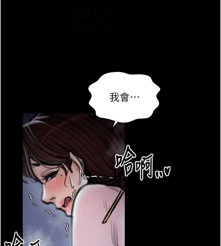 最强家丁 第33話-是夫人的呻吟聲&hellip;! 第64页