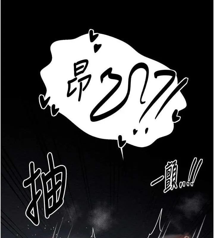 最强家丁 第33話-是夫人的呻吟聲&hellip;! 第92页