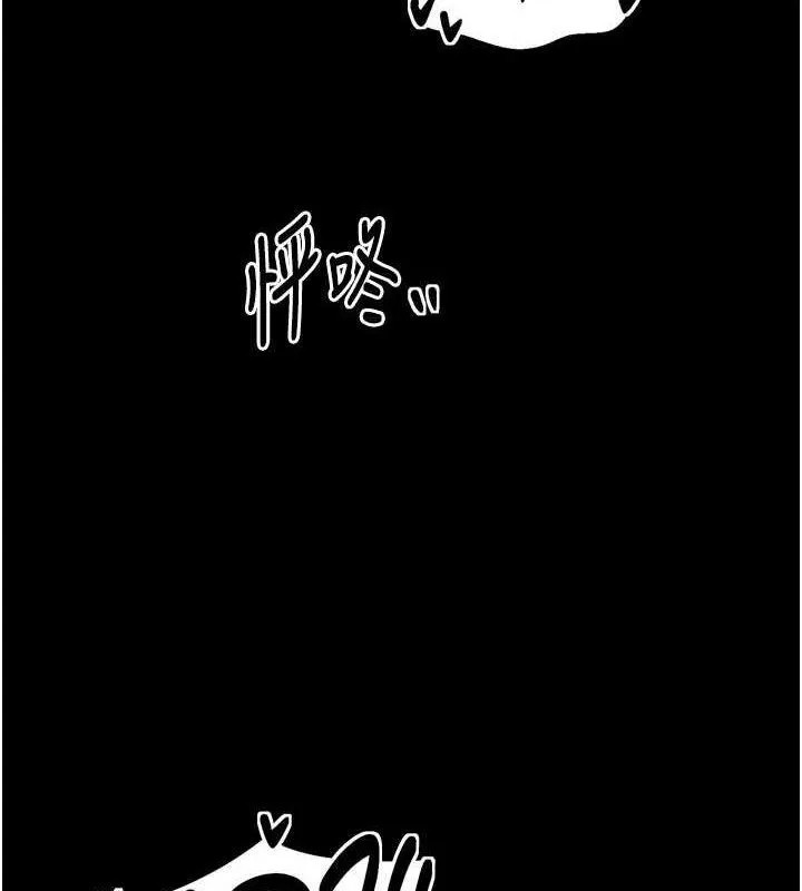 最强家丁 第33話-是夫人的呻吟聲&hellip;! 第100页