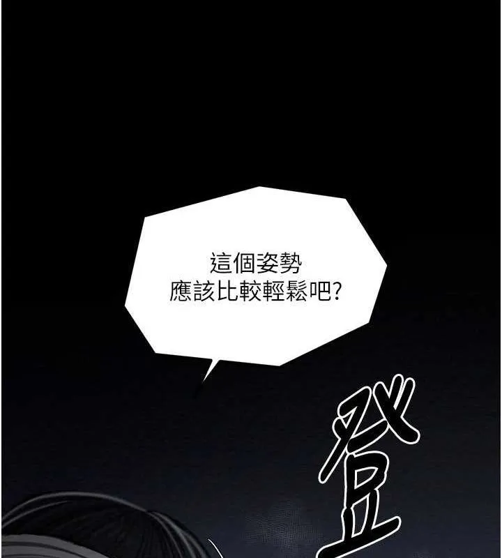 最强家丁 第33話-是夫人的呻吟聲&hellip;! 第69页