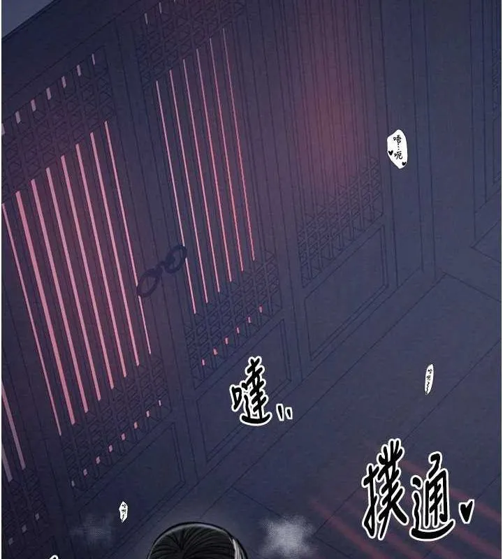 最强家丁 第33話-是夫人的呻吟聲&hellip;! 第36页