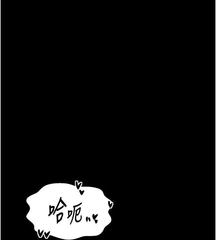最强家丁 第33話-是夫人的呻吟聲&hellip;! 第75页