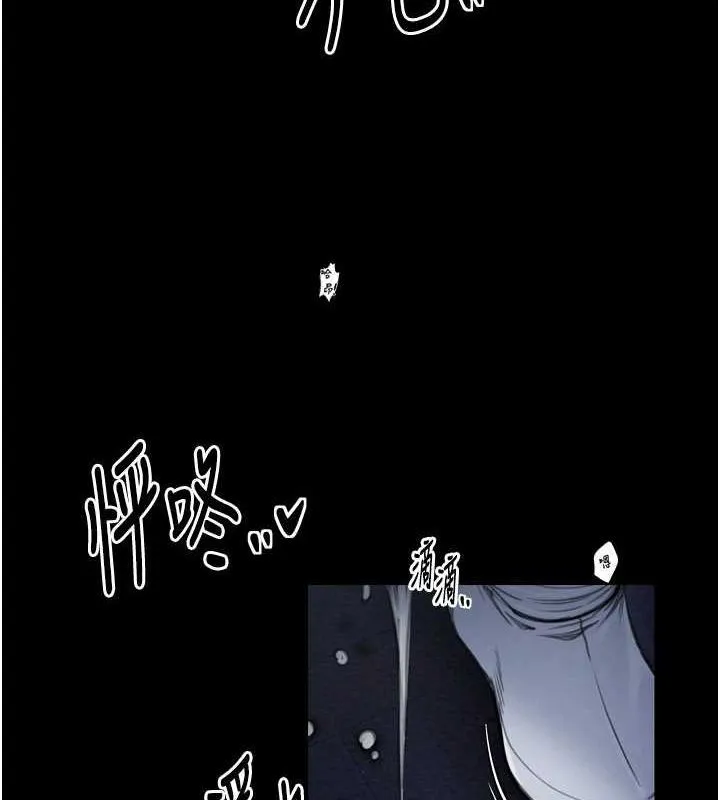 最强家丁 第33話-是夫人的呻吟聲&hellip;! 第25页