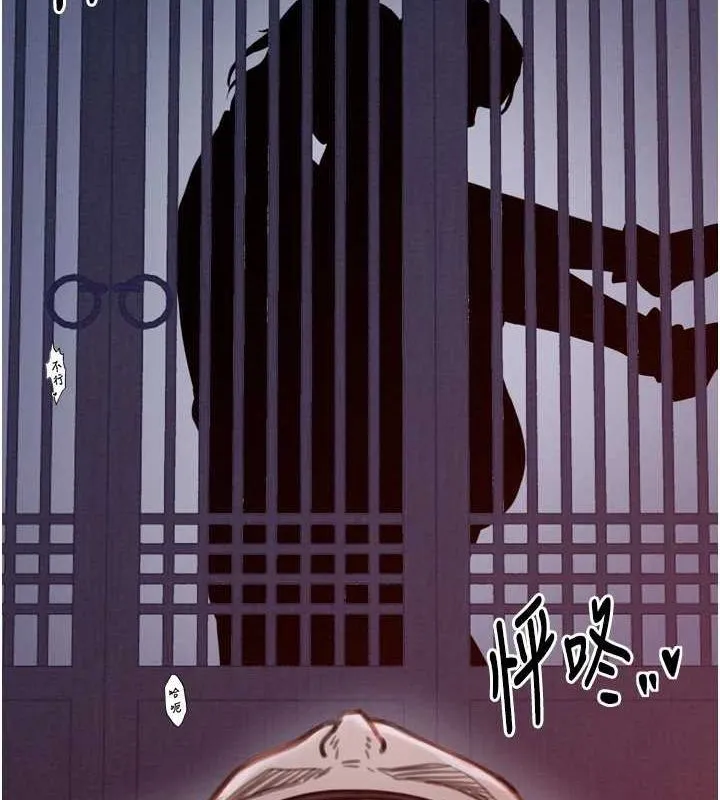 最强家丁 第33話-是夫人的呻吟聲&hellip;! 第28页