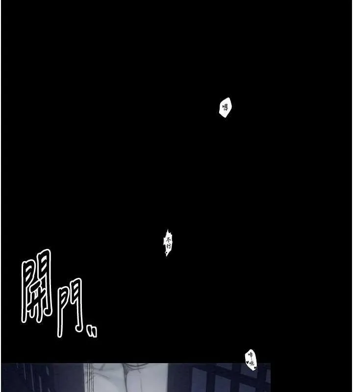 最强家丁 第33話-是夫人的呻吟聲&hellip;! 第41页