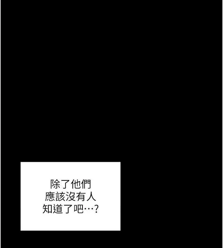 最强家丁 第33話-是夫人的呻吟聲&hellip;! 第174页