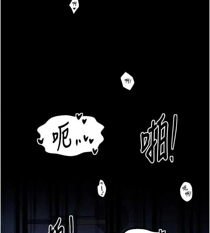 最强家丁 第33話-是夫人的呻吟聲&hellip;! 第54页