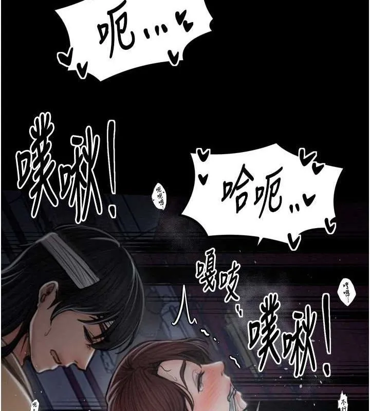最强家丁 第33話-是夫人的呻吟聲&hellip;! 第133页