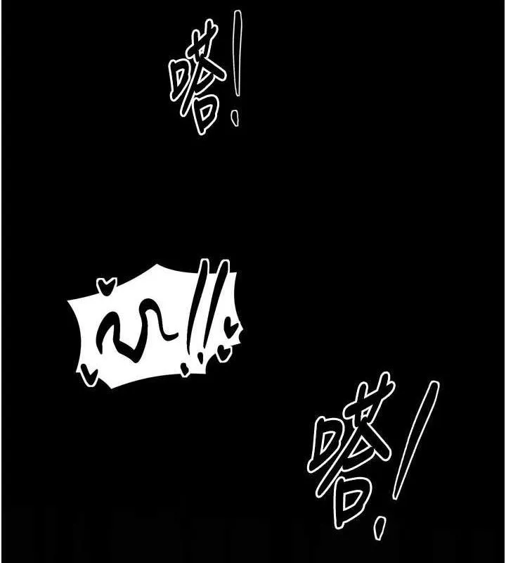 最强家丁 第33話-是夫人的呻吟聲&hellip;! 第118页