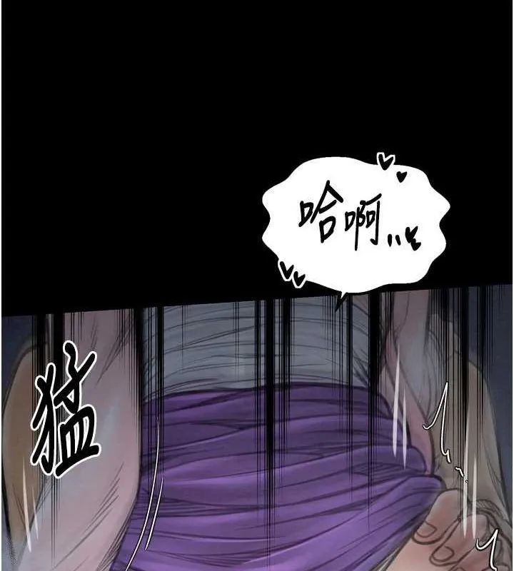 最强家丁 第33話-是夫人的呻吟聲&hellip;! 第73页