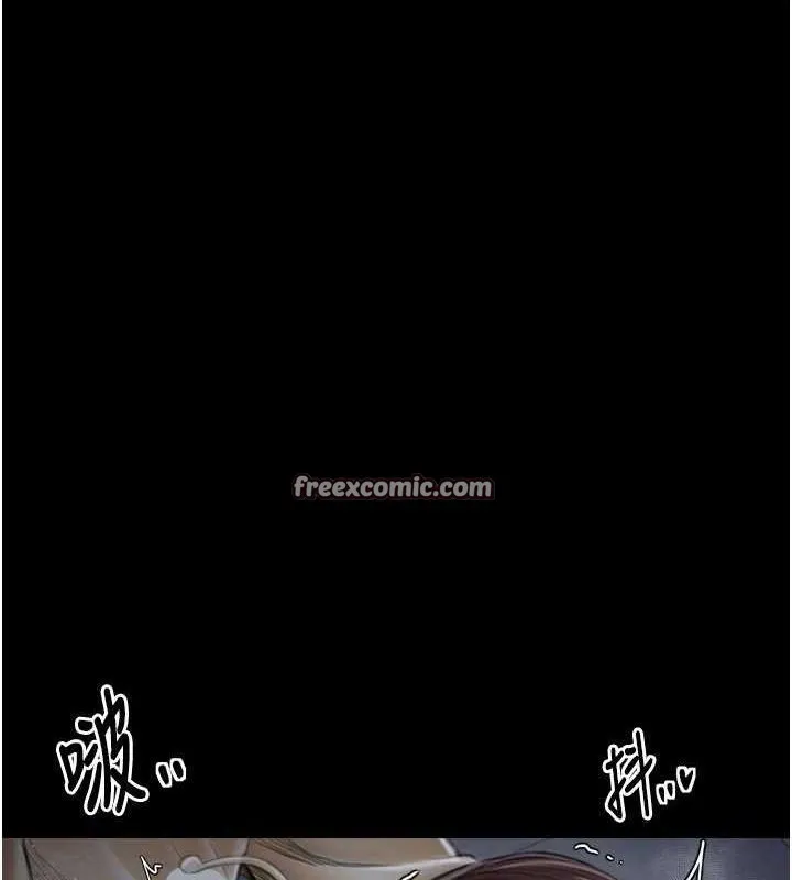 最强家丁 第33話-是夫人的呻吟聲&hellip;! 第142页