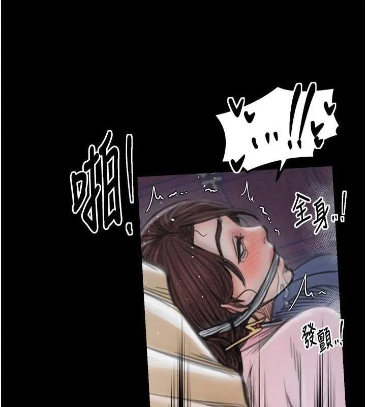 最强家丁 第33話-是夫人的呻吟聲&hellip;! 第126页