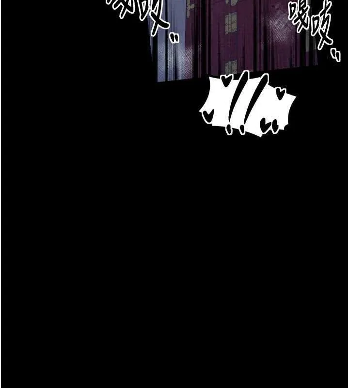 最强家丁 第33話-是夫人的呻吟聲&hellip;! 第131页
