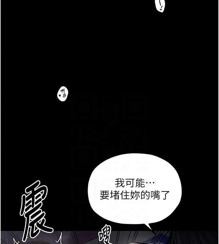 最强家丁 第33話-是夫人的呻吟聲&hellip;! 第61页