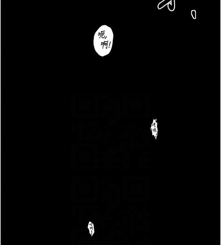 最强家丁 第33話-是夫人的呻吟聲&hellip;! 第46页