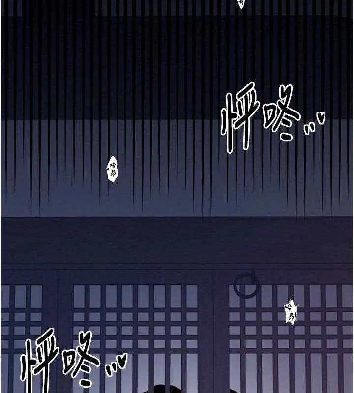 最强家丁 第33話-是夫人的呻吟聲&hellip;! 第27页