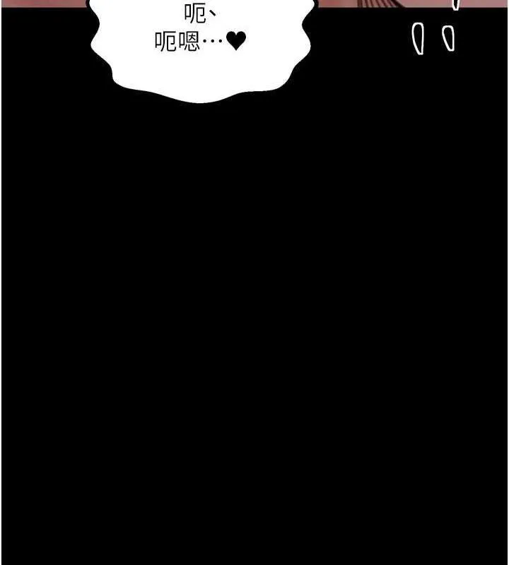 最强家丁 第33話-是夫人的呻吟聲&hellip;! 第72页