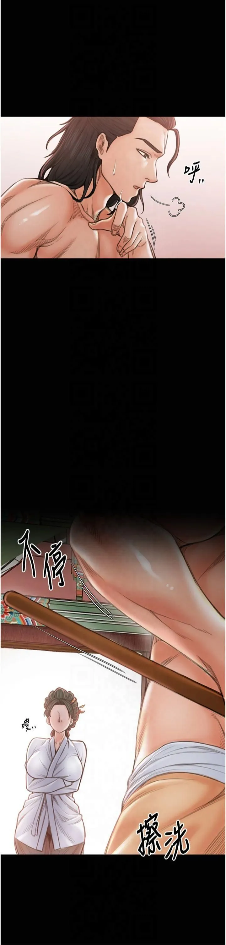 最强家丁 第13話-嚐嚐放肆下人的滋味 第43页