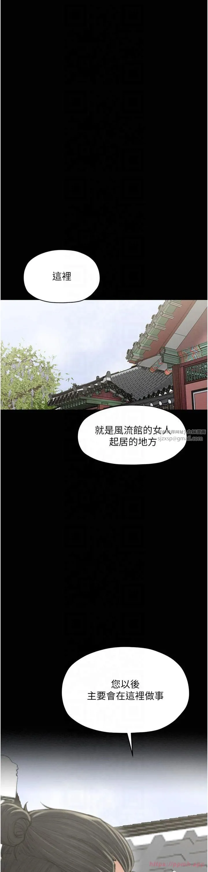 最强家丁 第13話-嚐嚐放肆下人的滋味 第36页