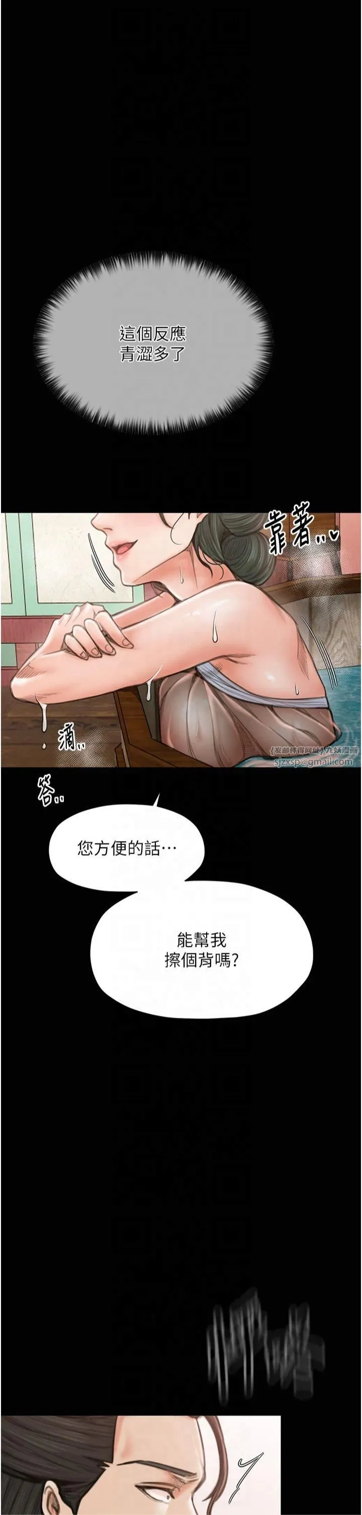 最强家丁 第13話-嚐嚐放肆下人的滋味 第53页