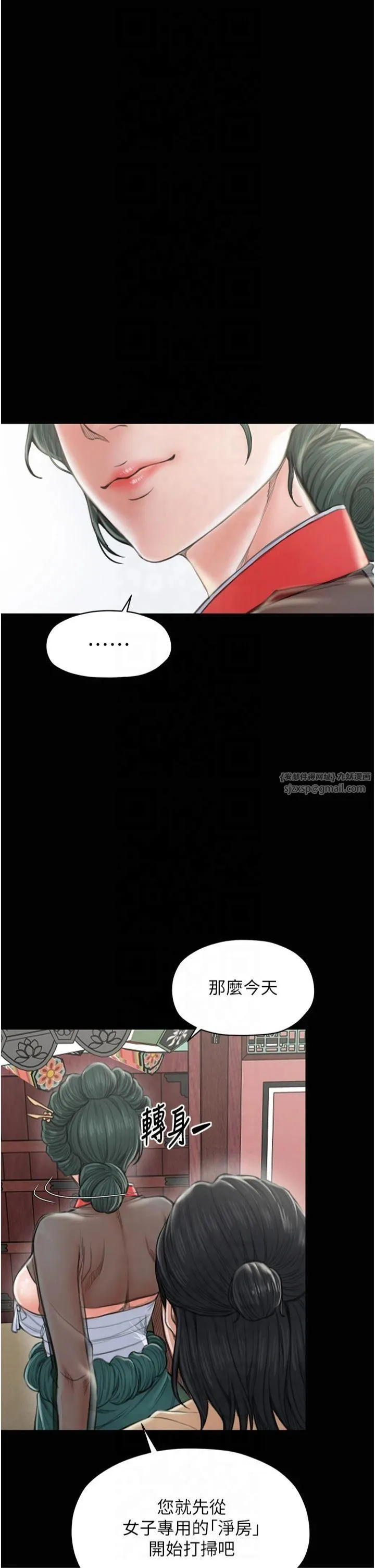 最强家丁 第13話-嚐嚐放肆下人的滋味 第40页