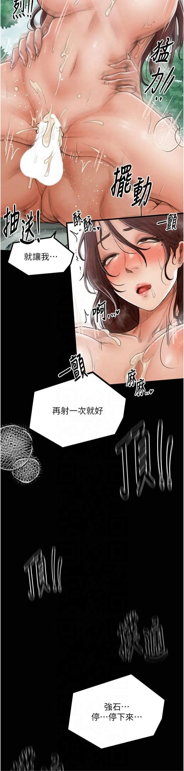 最强家丁 第13話-嚐嚐放肆下人的滋味 第2页