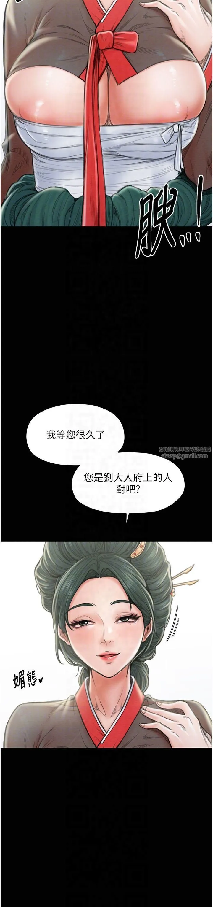 最强家丁 第13話-嚐嚐放肆下人的滋味 第28页