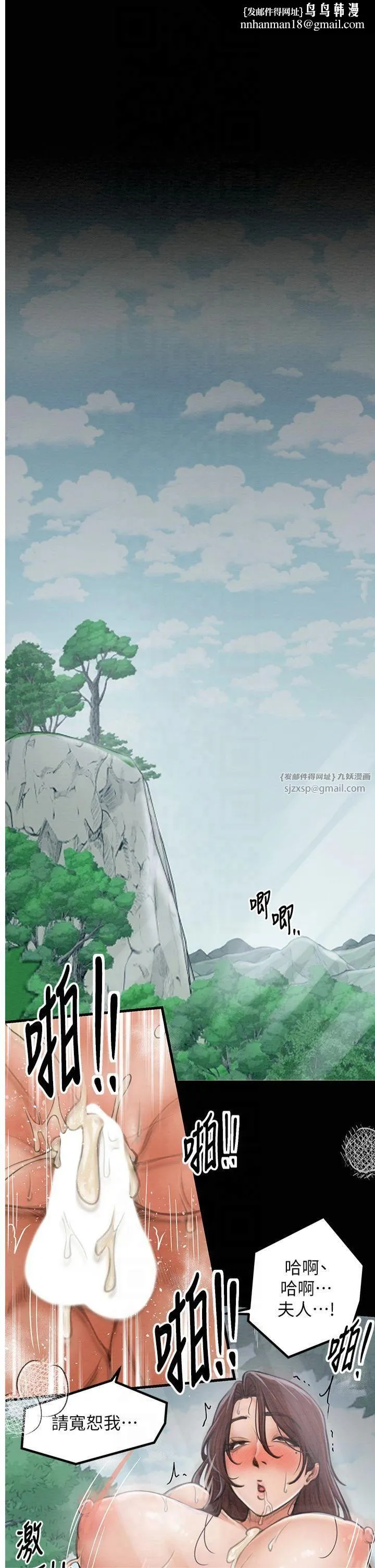 最强家丁 第13話-嚐嚐放肆下人的滋味 第1页