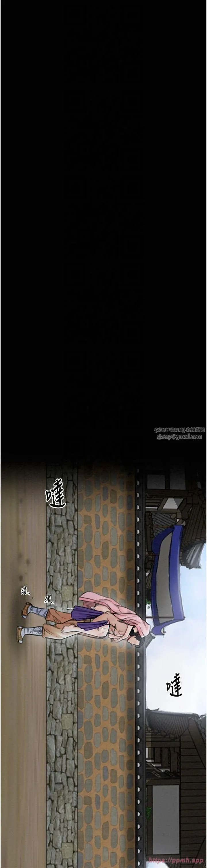 最强家丁 第13話-嚐嚐放肆下人的滋味 第5页