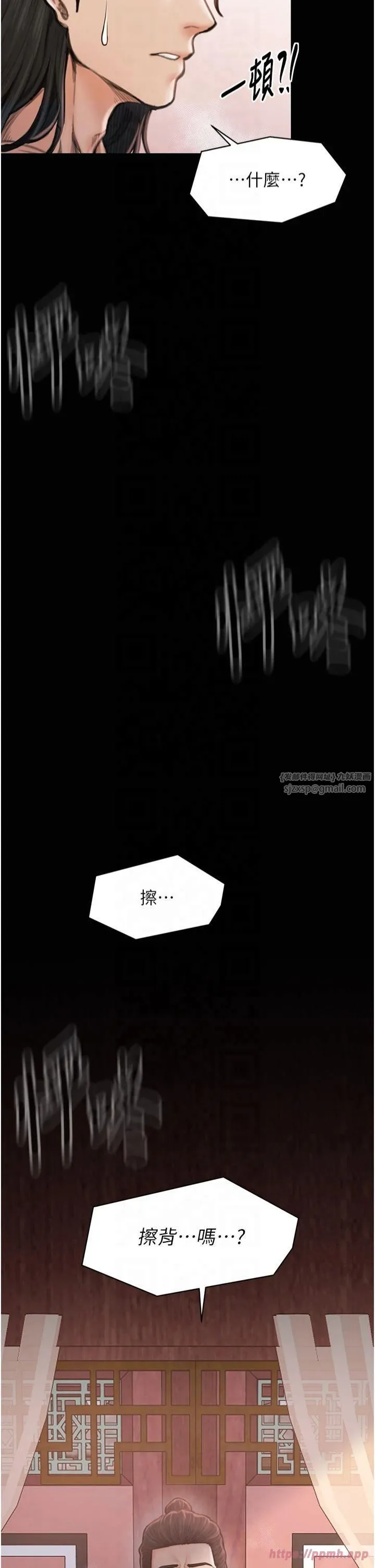 最强家丁 第13話-嚐嚐放肆下人的滋味 第54页