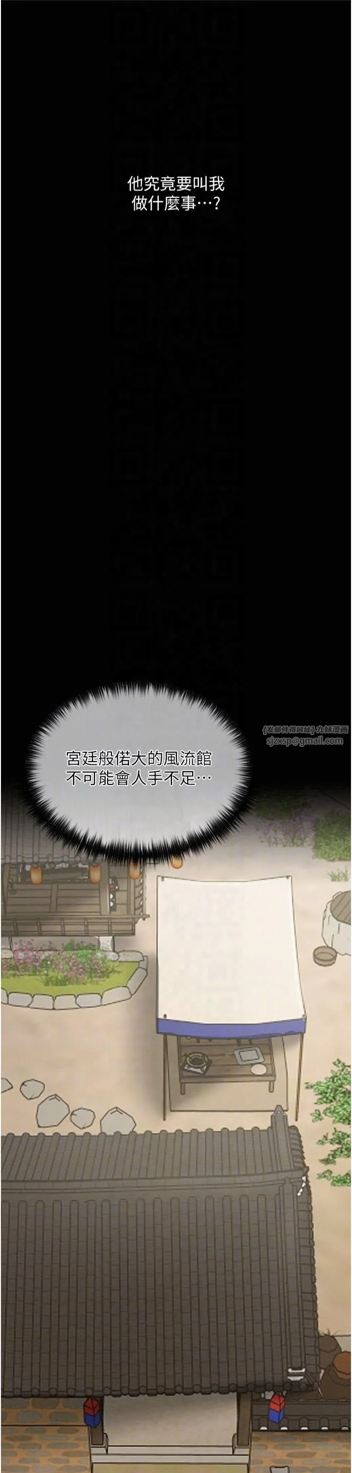 最强家丁 第13話-嚐嚐放肆下人的滋味 第26页