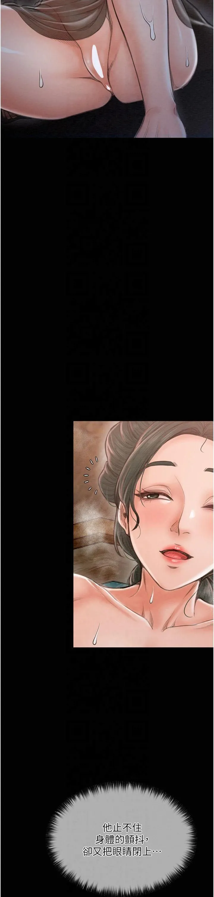 最强家丁 第13話-嚐嚐放肆下人的滋味 第51页