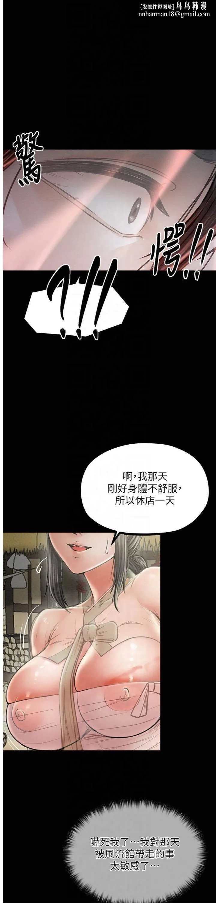 最强家丁 第10話-我為您準備瞭大禮 第1页