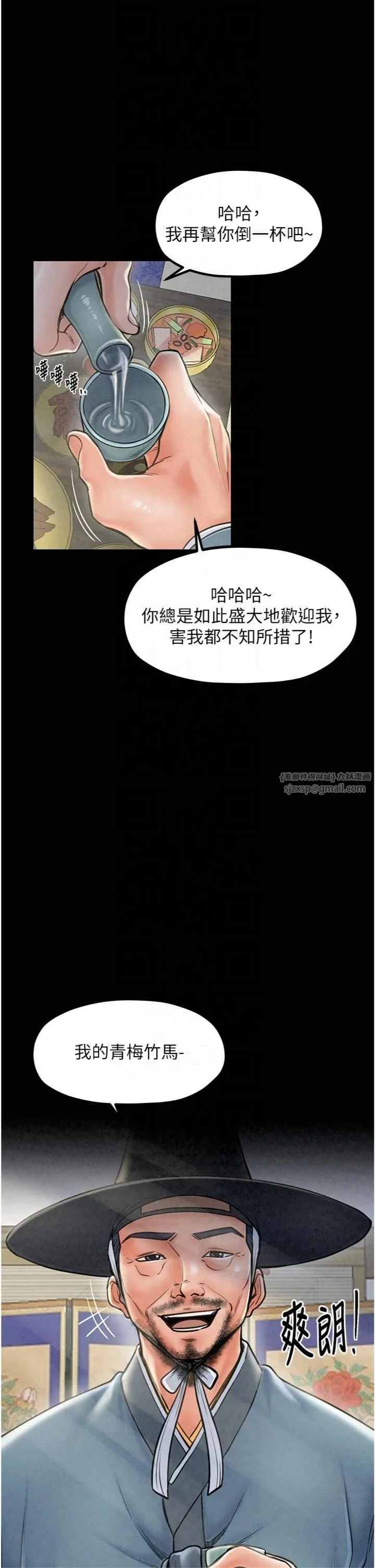 最强家丁 第10話-我為您準備瞭大禮 第20页