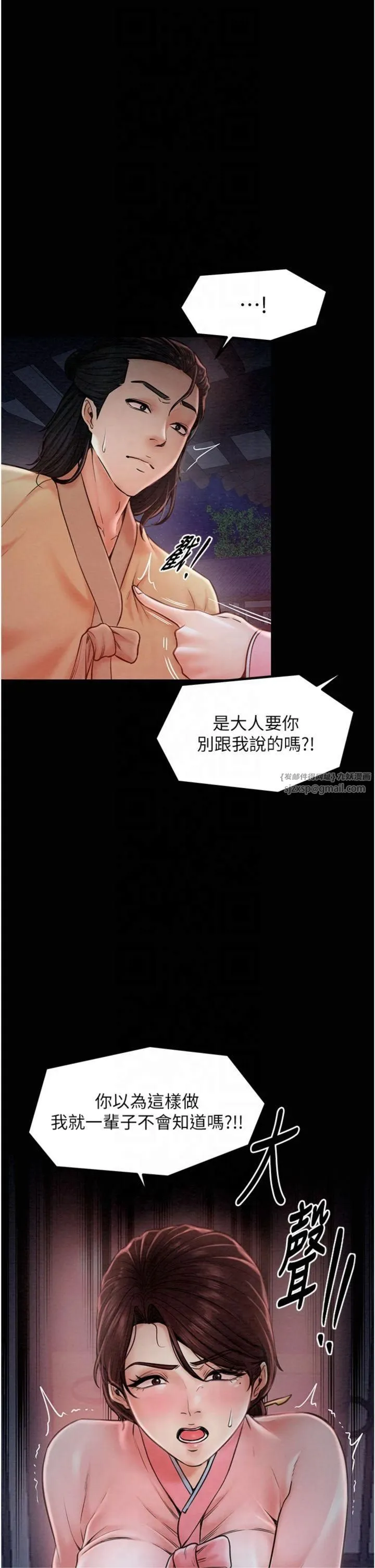 最强家丁 第10話-我為您準備瞭大禮 第44页
