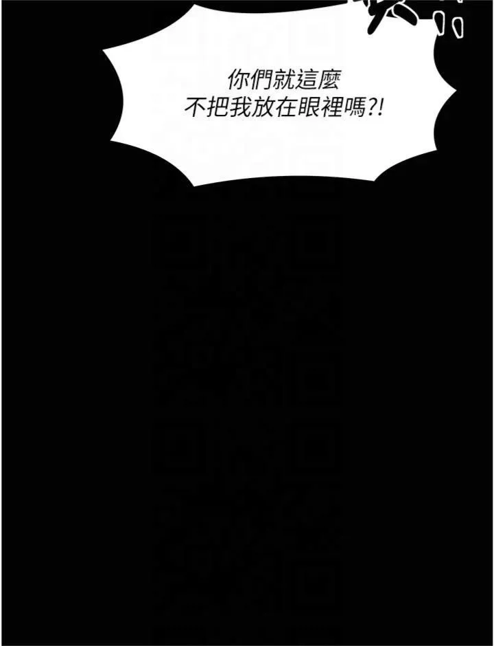 最强家丁 第10話-我為您準備瞭大禮 第43页