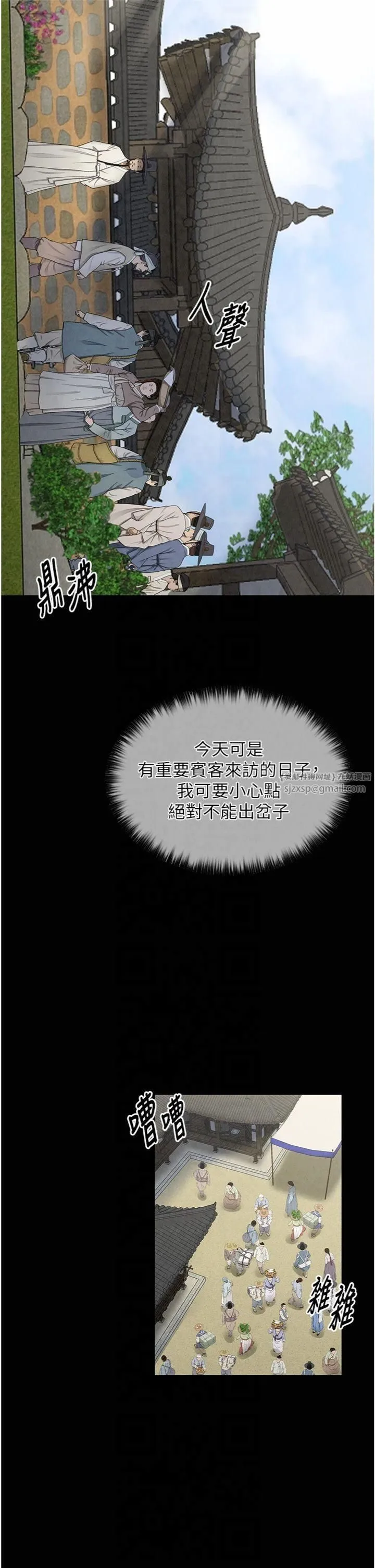 最强家丁 第10話-我為您準備瞭大禮 第19页
