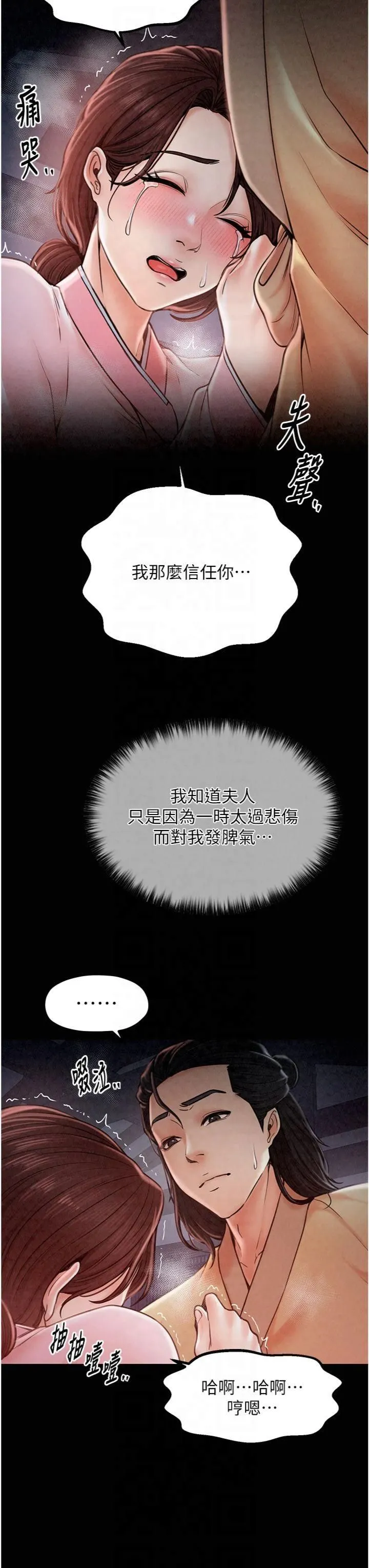 最强家丁 第10話-我為您準備瞭大禮 第56页