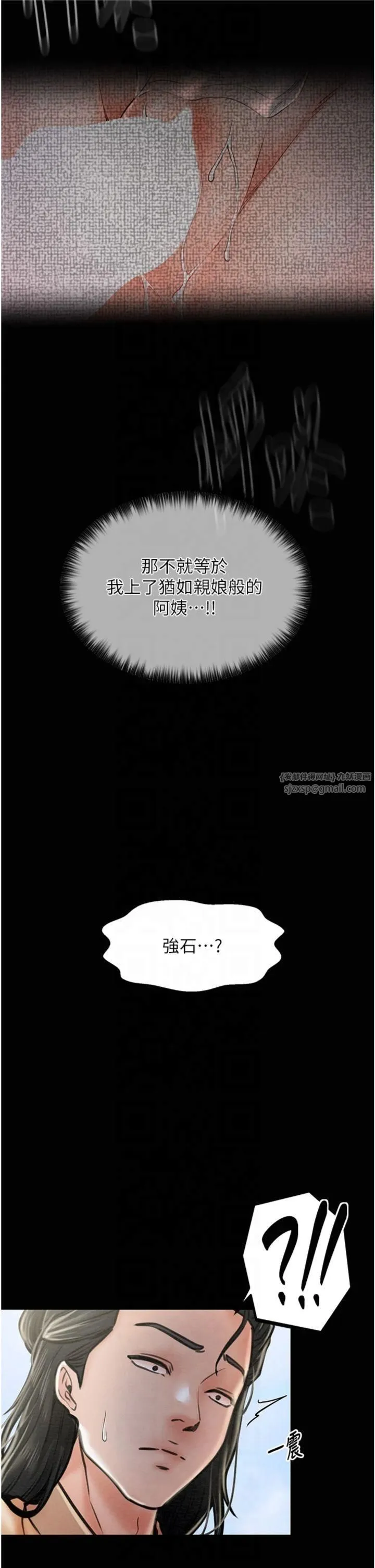最强家丁 第10話-我為您準備瞭大禮 第9页