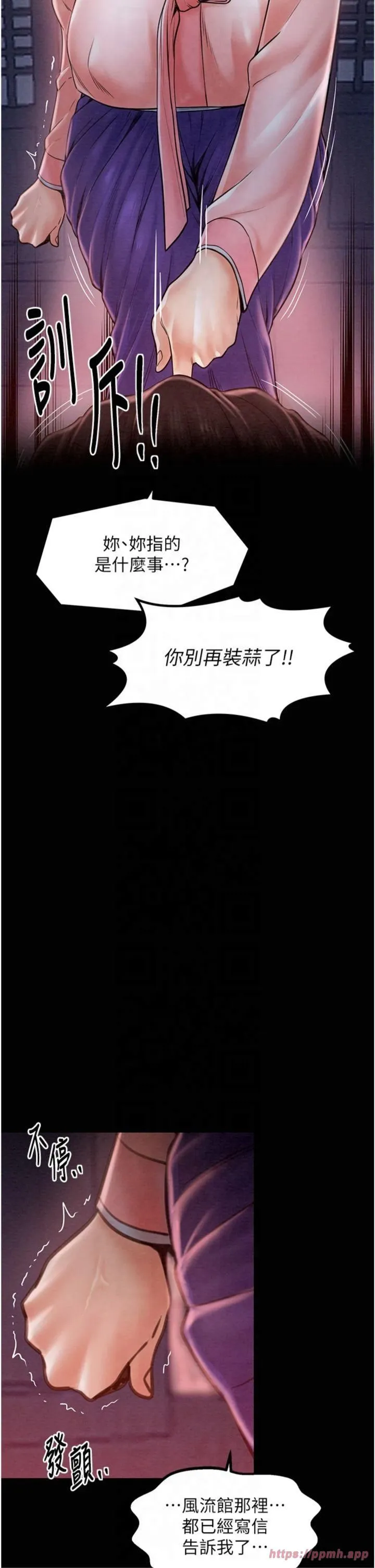 最强家丁 第10話-我為您準備瞭大禮 第45页
