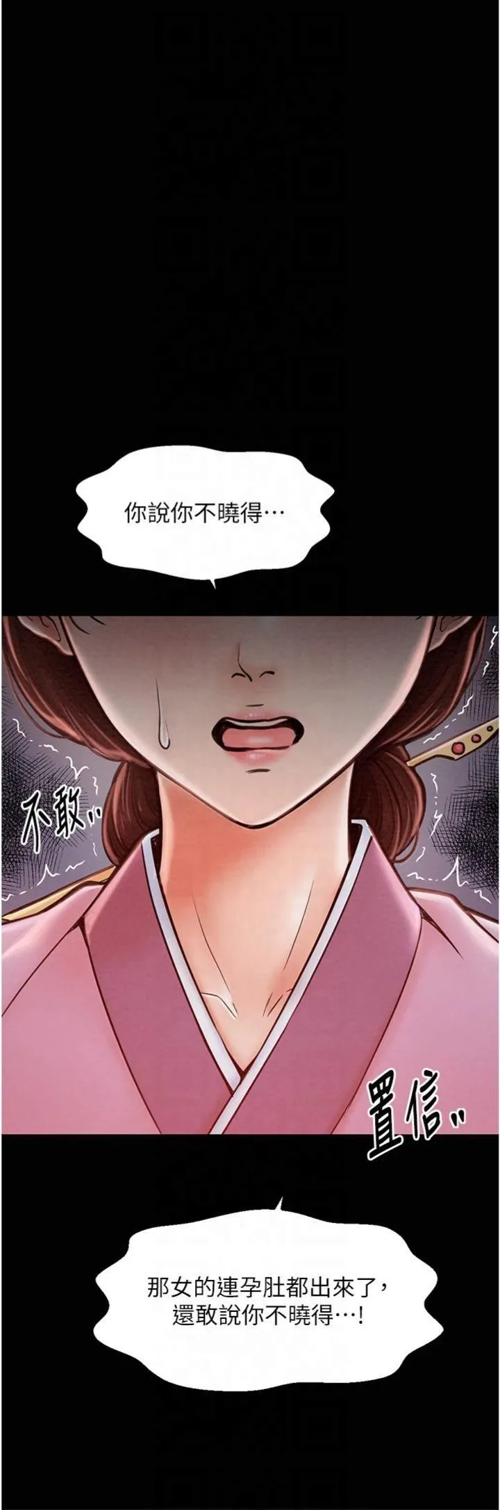 最强家丁 第10話-我為您準備瞭大禮 第48页