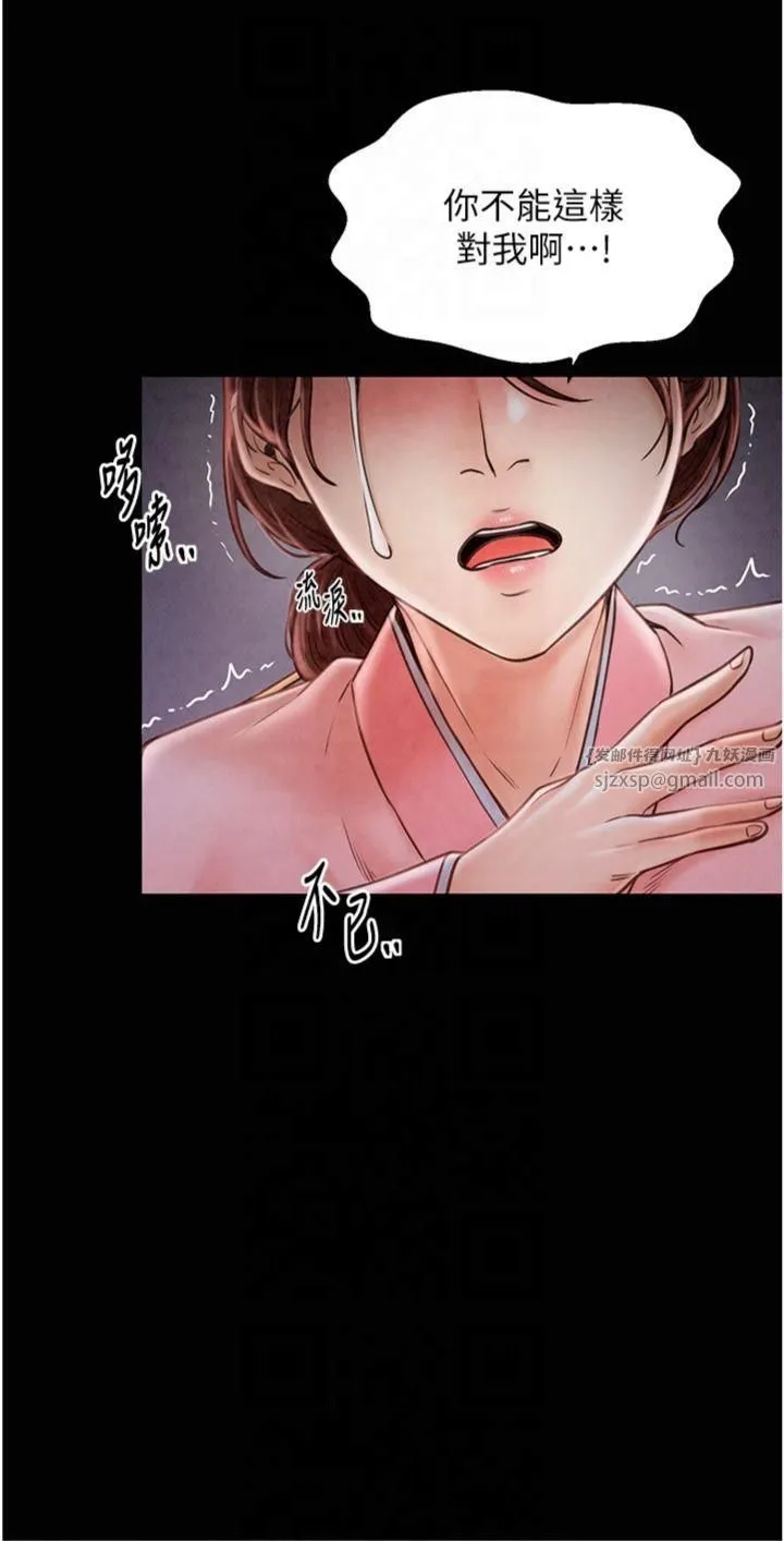 最强家丁 第10話-我為您準備瞭大禮 第53页