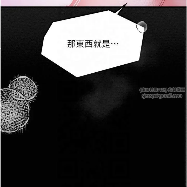 最强家丁 第10話-我為您準備瞭大禮 第35页
