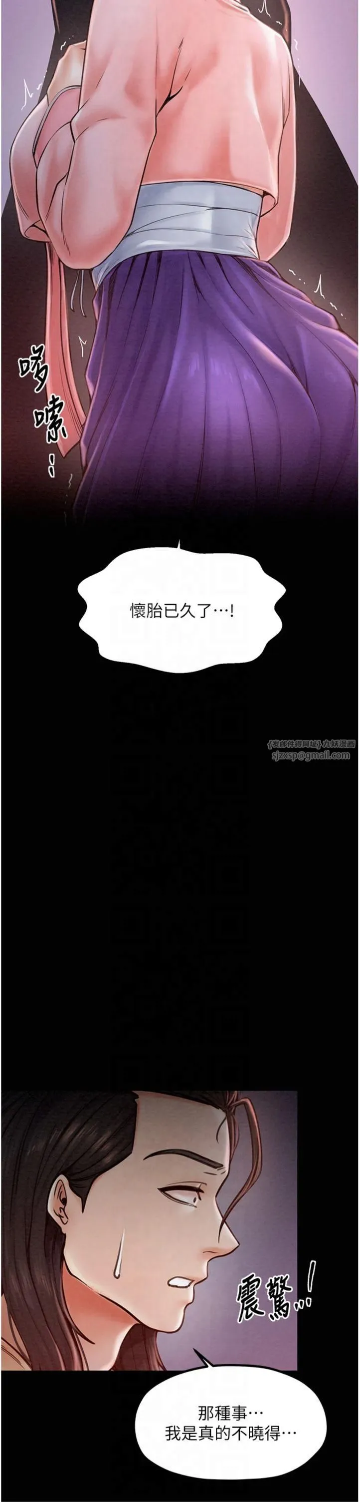 最强家丁 第10話-我為您準備瞭大禮 第47页